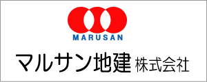 福岡市早良区・城南区の不動産・土地売買・賃貸・一戸建て等の物件情報やリフォームはマルサン地建へ。不動産屋。